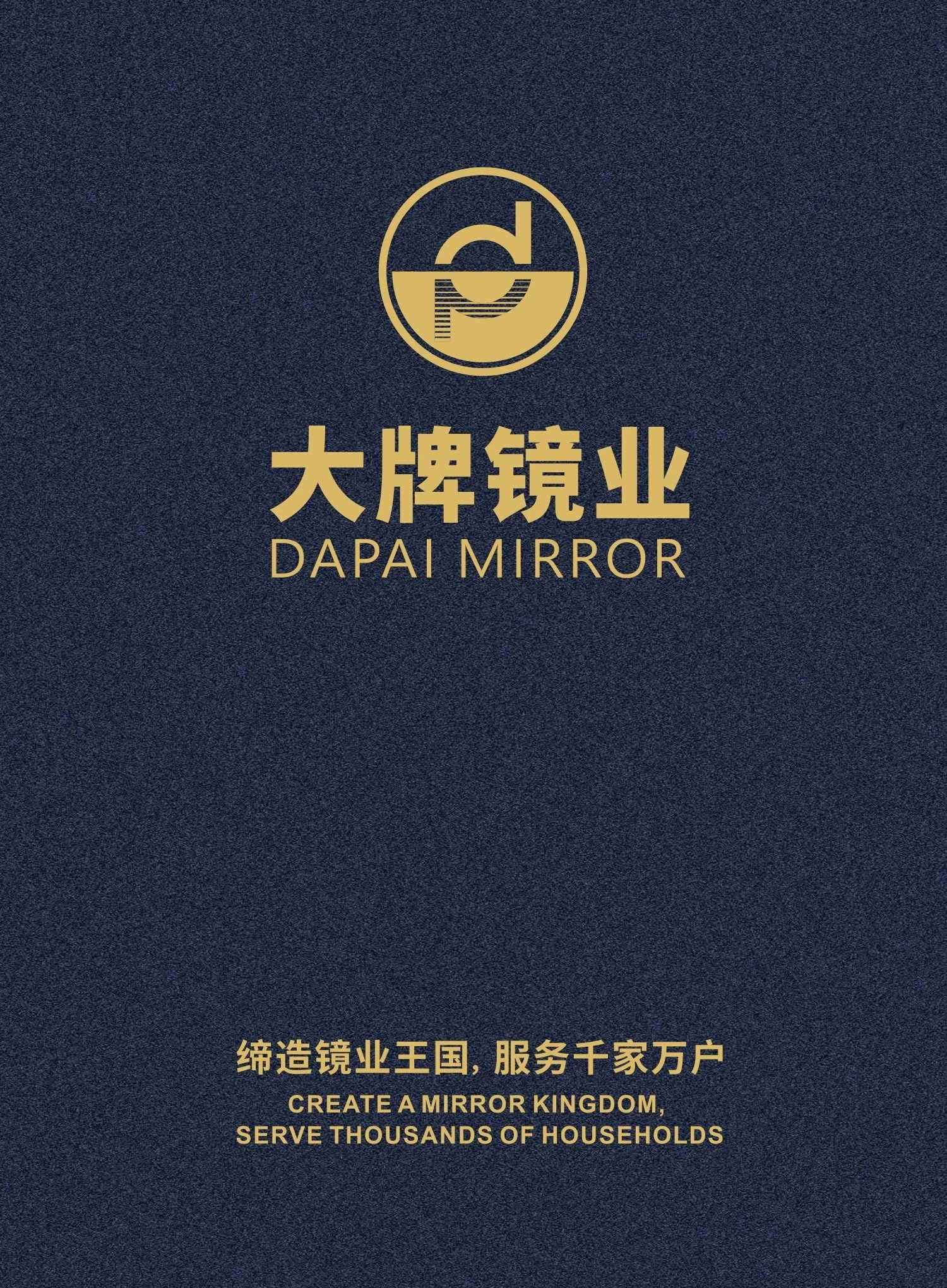 JYD Mirror Catalog